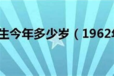 1962年属什么 大樹 圖案